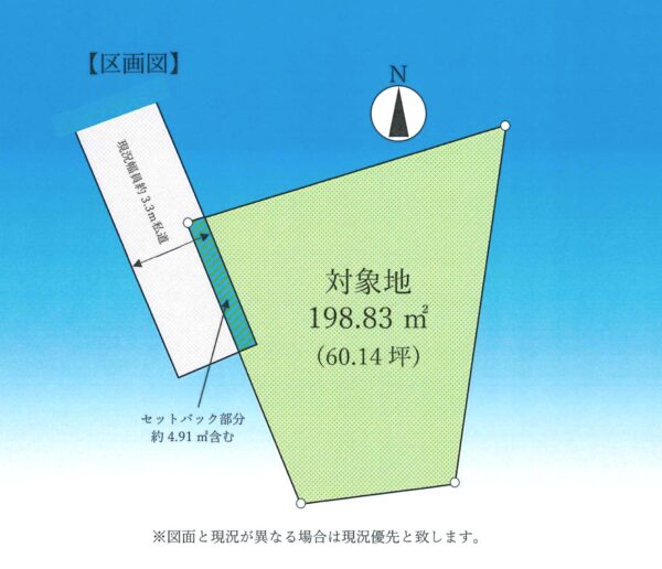 建築条件なし!198m2超のゆとりある敷地にお好みのハウスメーカーで夢のマイホームを叶えませんか。 建築条件なし!198m2超のゆとりある敷地にお好みのハウスメーカーで夢のマイホームを叶えませんか。