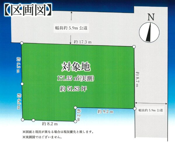 50坪超の敷地。自家用邸宅としてはもちろん賃貸併用住宅や共同住宅など多彩な設計に対応します。 50坪超の敷地。自家用邸宅としてはもちろん賃貸併用住宅や共同住宅など多彩な設計に対応します。